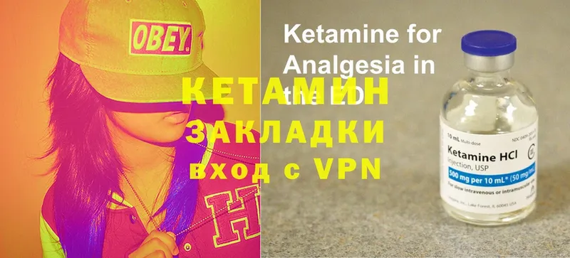 КЕТАМИН ketamine  Белёв 